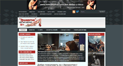 Desktop Screenshot of eromantik.net