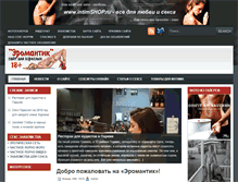 Tablet Screenshot of eromantik.net